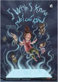 subtle-swarm-stories-by-jose-dellepiane-a-quietly-electric-review